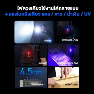 PHILIPS ไฟฉายพวงกุญแจ ปรับได้ 6 ระดับ ชาร์จไฟได้ กันน้ำ หนักแค่ 13 กรัมไฟฉาย LED ขนาดเล็ก Flashlight mini SFL1121