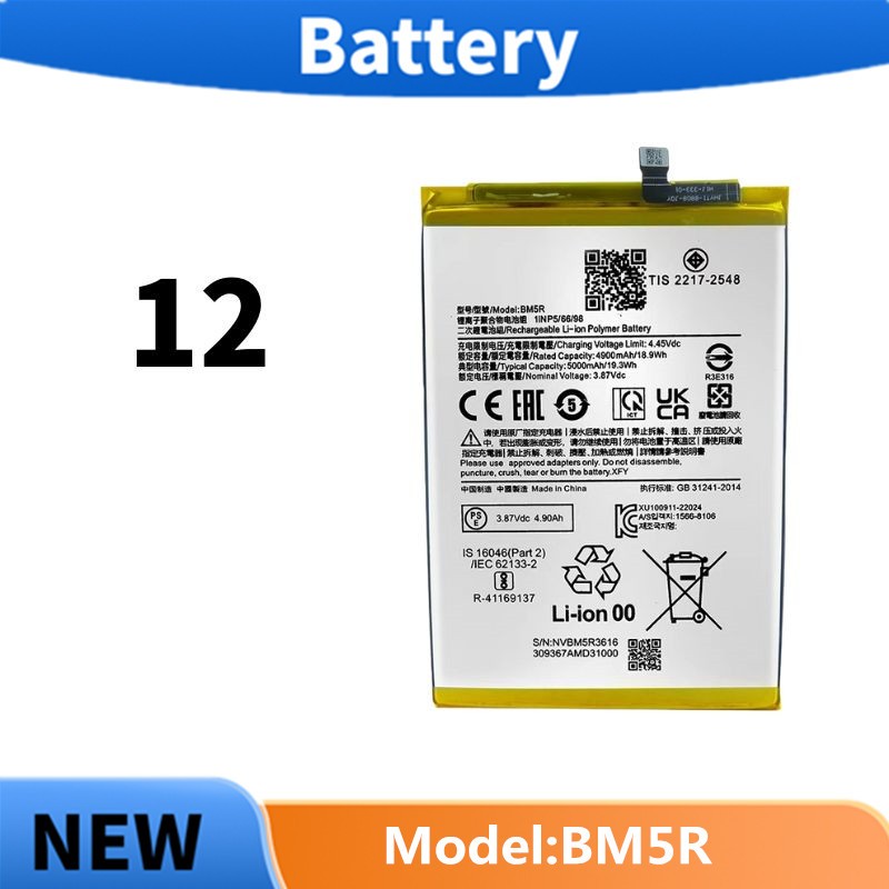 แบตเตอรี่ Battery For Redmi 12 แบต ( BM5R )