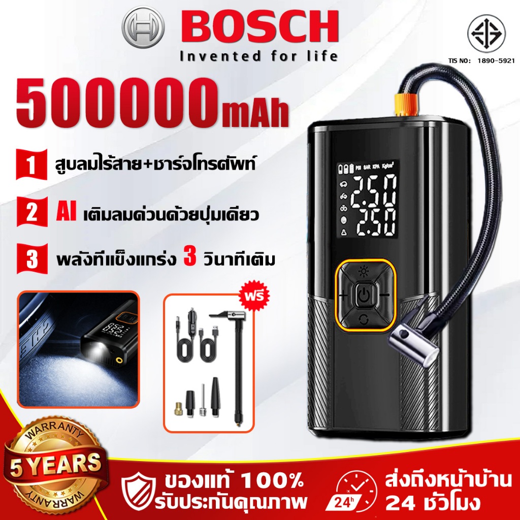 💥รับประกัน 5ปี💥 ปั๊มลมไฟฟ้า 50000mAh ชาร์จไฟได้ จอLED วัดความดันแม่นยํา ปั้มลมแบบพกพา เครื่องสูบลมไฟฟ้า ที่สูบลมไร้สาย