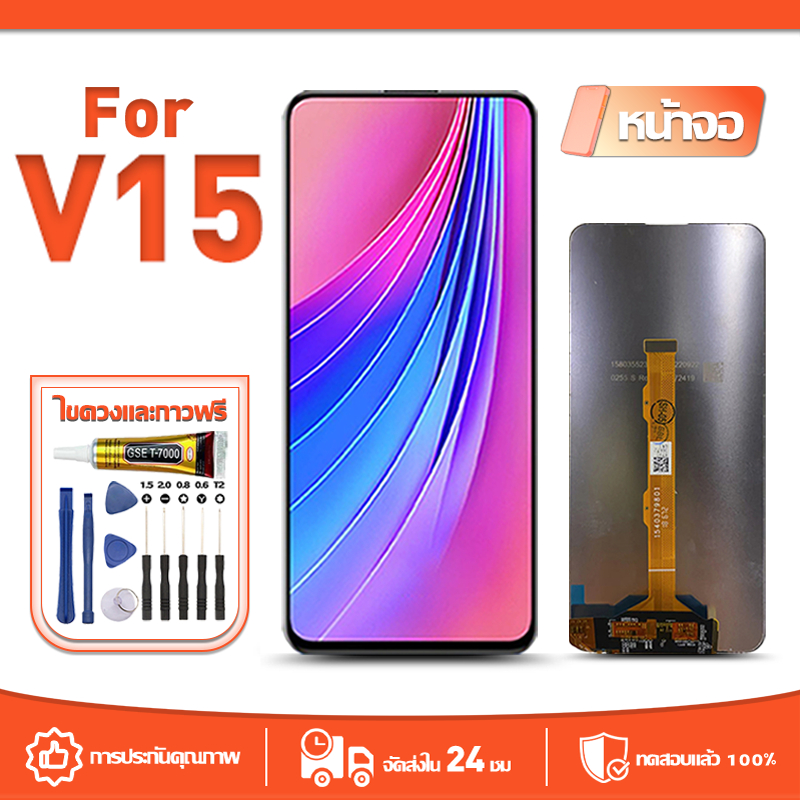 หน้าจอ LCD Display จอ ใช้กับ VIVO V15 หน้าจอ LCD สําหรับ vivo v15 1819 จอแสดงผลชิ้นส่วนมือถือ มีไขควงและกาว