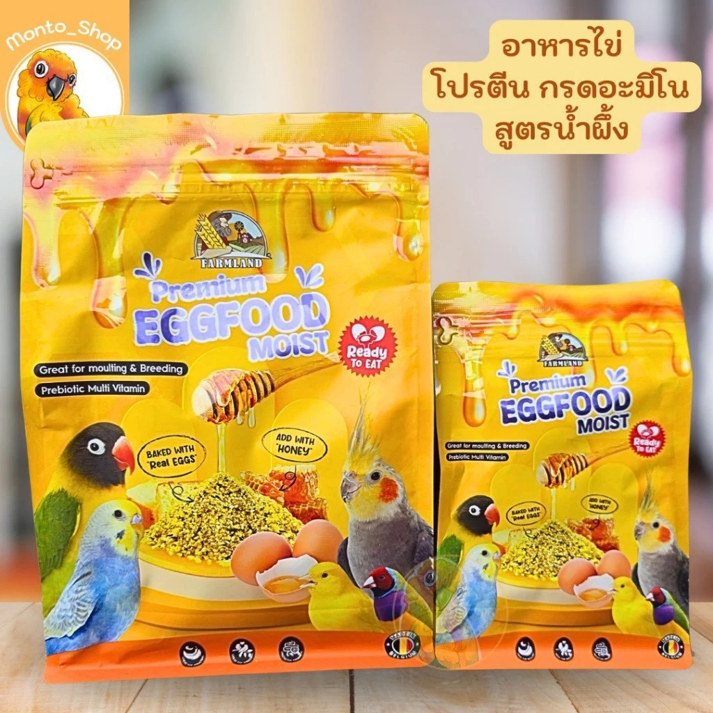 Farmland Eggfood Moist อาหารไข่ 200g - 1kg