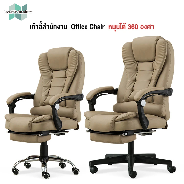 Creative Office Chair เก้าอี้ทํางาน เก้าอี้คอม รองรับเอวยางยืด เบาะยางพารา 9 เทคโนโลยีหลัก ไม่เมื่อยล้าหลังนั่งยาว