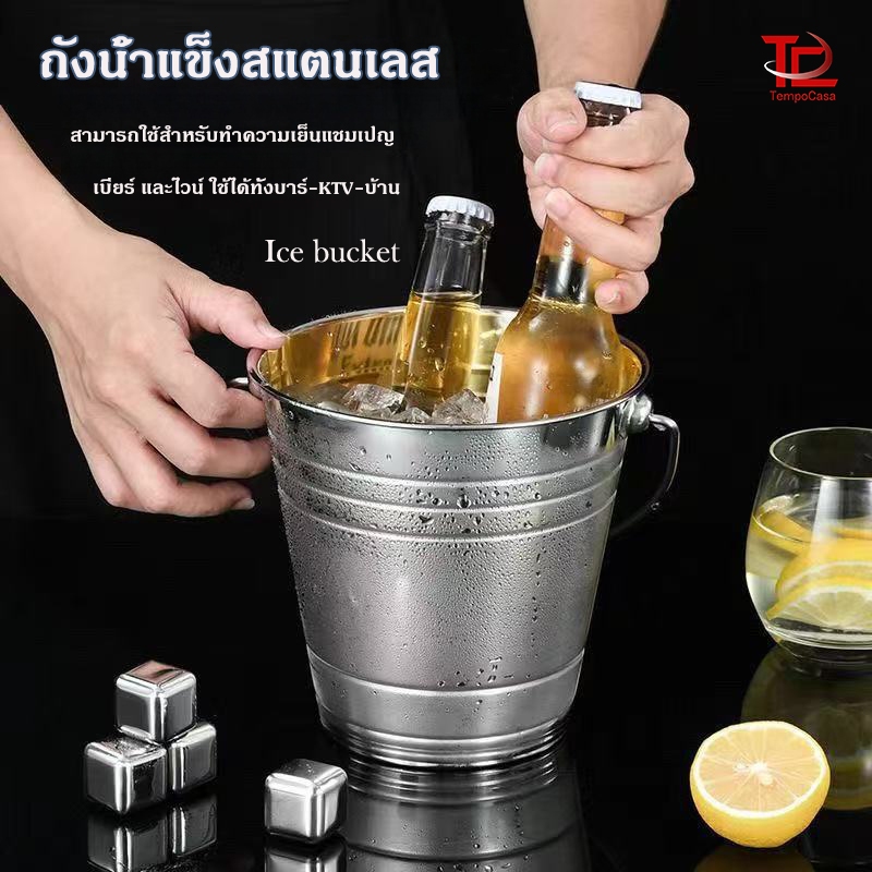 ถังแช่ไวน์ ถังใส่น้ำแข็ง ถังน้ำแข็งสแตนเลส สามารถใช้สำหรับทำความเย็นแชมเปญ เบียร์ และไวน์ ใช้ได้ทั้งบาร์-KTV-บ้าน