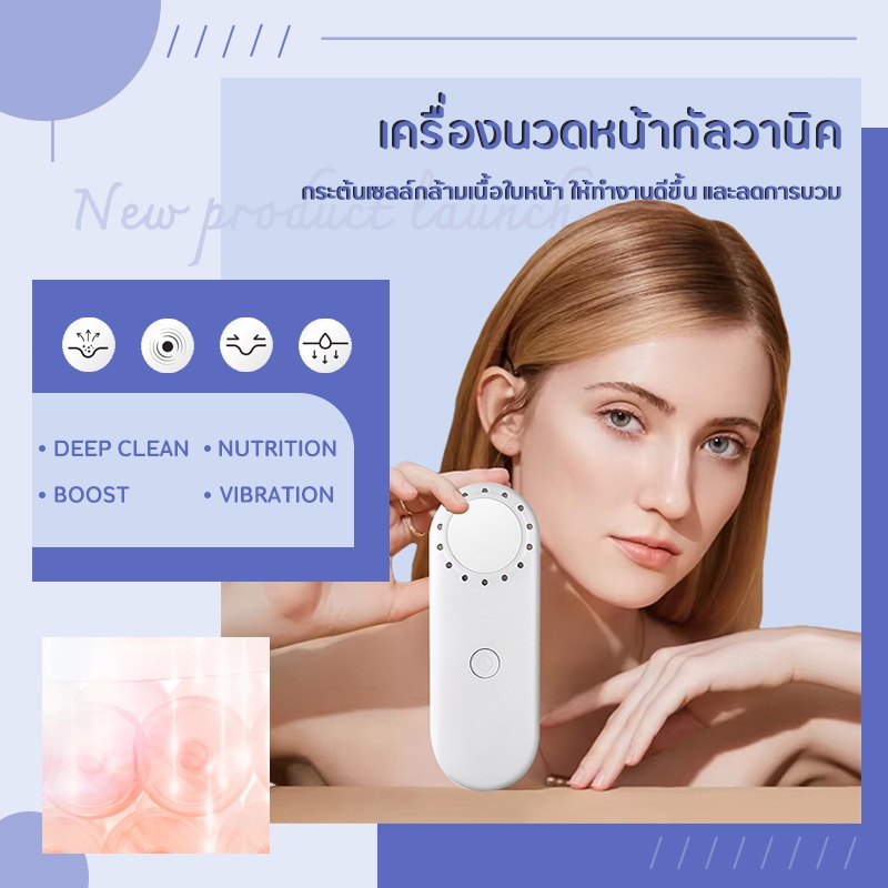 [Parin รุ่นเดียวกัน]  Glowy Care เครื่องนวดหน้ากัลวานิค 4 โหมดทรีตเมนต์