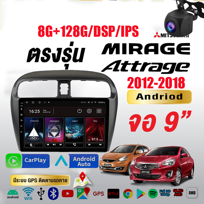 จอแอนดรอยด์ 9 นิ้ว Mitsubishi Mirage 2012-2018 Android 14.0 8+128GB CarPlay Android Auto 4G WiFi GPS 360°