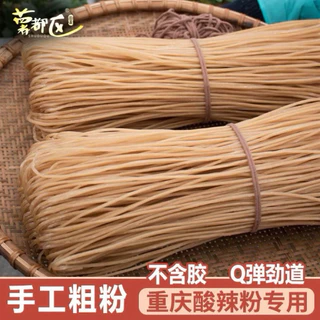 【ยกลัง5kg】สำหรับใส่หม่าล่าหม้อไฟ ชาบูสุกกี้ ยำหม่าล่า เส้นมันเทศแห้ง 干川粉