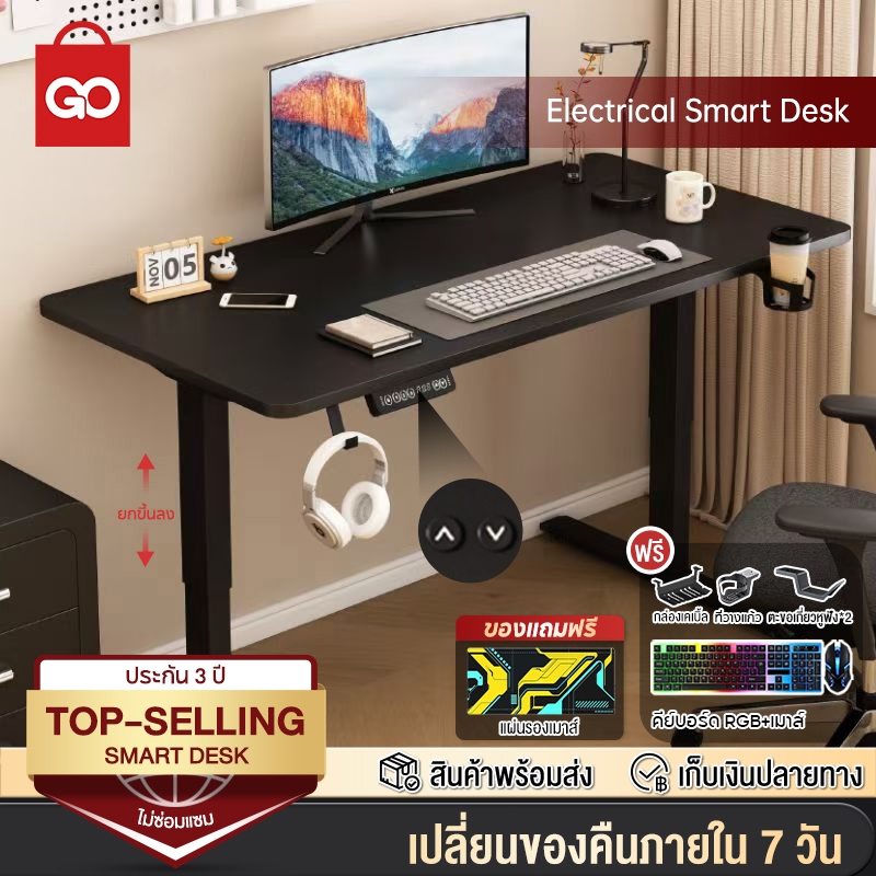 GOSHOP โต๊ะปรับระดับไฟฟ้า แผ่นรองโต๊ะหนัง โต๊ะคอม โต๊ะทำงานยืดหยุ่นไฟฟ้า ที่เหมาะสมต่อรูปร่างมนุษย์ ใช้ได้สำหรับการทำงาน
