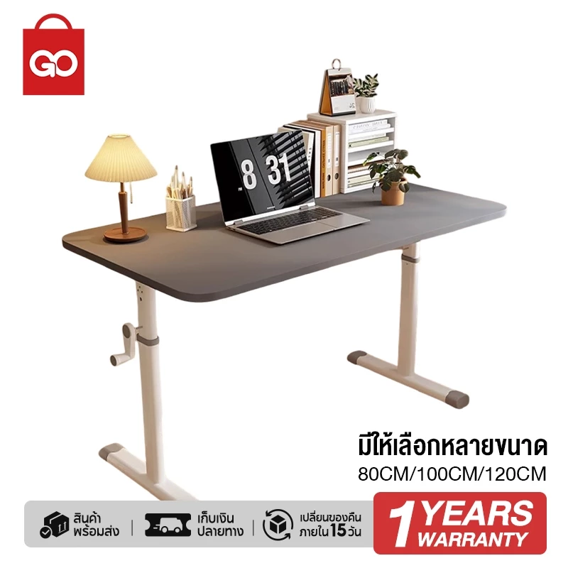 GO SHOP Ergonomic Desk โต๊ะทำงาน โต๊ะทำการบ้าน โต๊ะเขียนหนังสือ โต๊ะคอมพิวเตอร์ ขนาด ปรับระดับได้ 63-90cm ปรับความสูงต่ำ