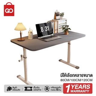 GO SHOP Ergonomic Desk โต๊ะทำงาน โต๊ะทำการบ้าน โต๊ะเขียนหนังสือ โต๊ะคอมพิวเตอร์ ขนาด ปรับระดับได้ 63-90cm ปรับความสูงต่ำ