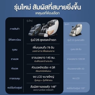 XUTI A60/PROเก้าอี้นวดไฟฟ้าอเนกประสงค์ รูปแบบอัตโนมัติ ของใช้ในบ้าน แคปซูลพื้นที่สมาร์ท รีโมทภาษาไทย
