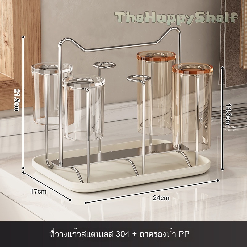ที่วางแก้วสแตนเลส มีถาดรองน้ำ สำหรับใช้ในบ้าน และ ห้องครัว สินค้าพร้อมส่ง