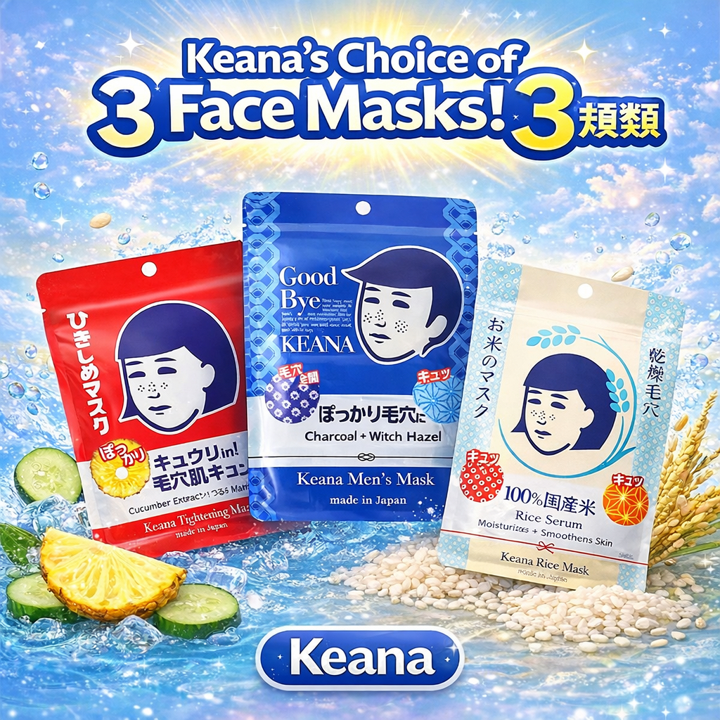 [ของแท้ญี่ปุ่น] Keana Nadeshiko Mask มาส์กหน้ากระชับรูขุมขน ลดหน้ามัน (10 แผ่น)
