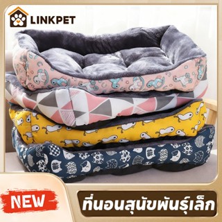 ที่นอนสุนัขพันธุ์เล็ก ที่นอนแมว เบาะนอนแมว 3 ขนาดนุ่ม สบาย ท…