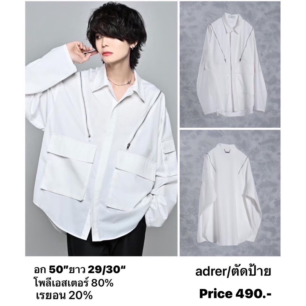 แบรนด์:ADRER/ตัดป้าย เสื้อมีดีไซน์ แต่ก็สามารถใช้เป็นแจ็คเก็ต และใช้งานได้หลากหลายค่า💯