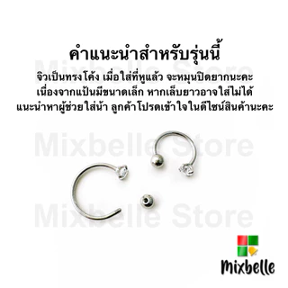 ต่างหูสแตนเลส 316L จิวหู รูปตัว C สำหรับผิวแพ้ง่าย ไม่ลอก ไม่ดำ [รหัส PCG-V.2]