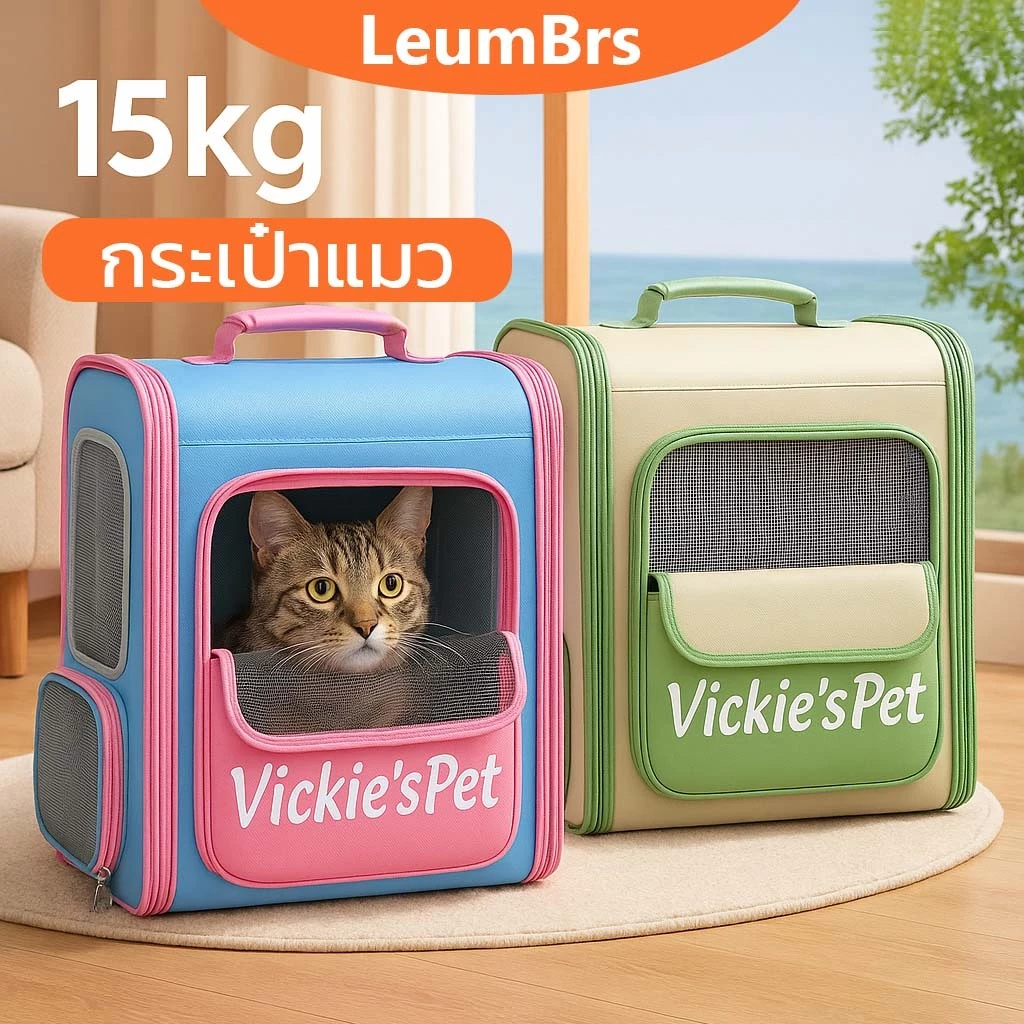 Pet Bag🐱กระเป๋าแมว เป้สัตว์เลี้ยง กระเป๋าใส่แมวแบบพับ 15kg ระบายอากาศได้ สำหรับเดินทางสัตว์เลี้ยงใบใหญ่มาก Pet bag