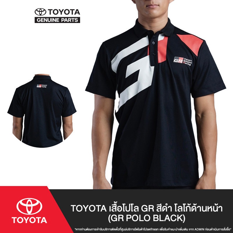 TOYOTA เสื้อโปโล GR สีดำ โลโก้ด้านหน้า (GR POLO BLACK)