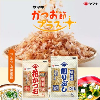Yamaki bonito flakes ヤマキ かつお節ยามากิ ปลาโบนิโต ตากแห้ง 2สูตร …