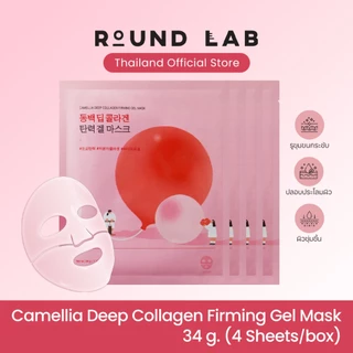 [แพ็ค 4 แผ่น] Round Lab Camellia Deep Collagen Firming Gel Mask 34 g.