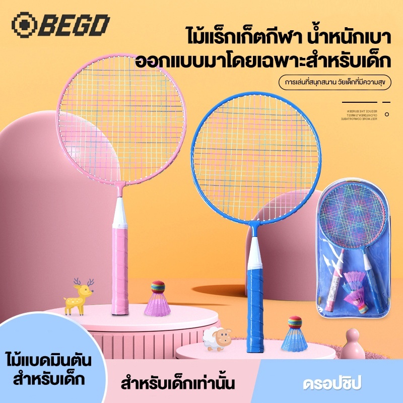 BEGD Kid Badminton Racket In Set Br Set Discover ชุดแร็คเก็ตแบดมินตันสำหรับเด็ก รุ่น Discover -PINK/