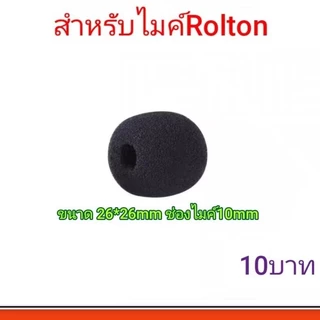 ฟองน้ำ สำหรับไมค์คาดหัว ฟองน้ำหัวไมค์ ขนาดมาตรฐาน