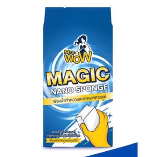 Mrs.WoW ฟองน้ำนาโนมหัศจรรย์ ของแท้แน่นอน ถูกสุด ๆ 1ชิ้น 10บาท