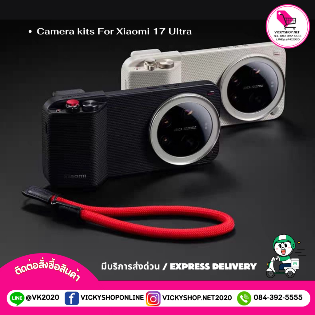Photography kit Xiaomi 17 Ultra