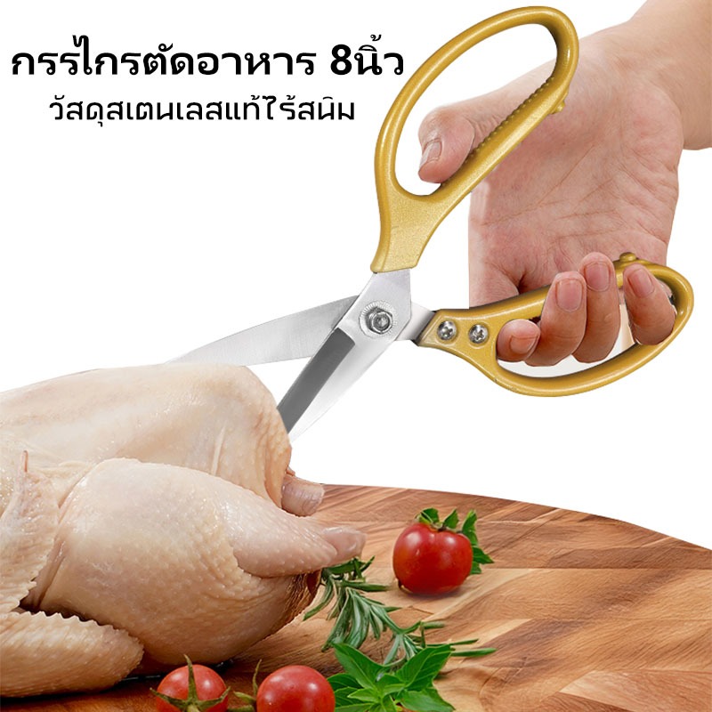 Muscle Cow 8.5นิ้ว กรรไกรตัดกระดูกไก่ กรรไกรทำครัว สแตนเลสแท้ ตัดกระดูกได้ เอนกประสงค์ คมและทนทานมาก - รูปที่ 7