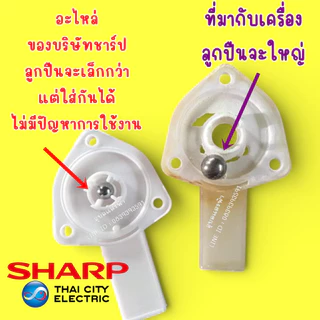 3X6171+3C619 ท่อไอน้ำ+ชีลยาง อะไหล่กระติกน้ำร้อนชาร์ปแท้ SHARP กระติกชาร์ป อะไหล่ใช้เฉพาะรุ่น กระติกSHARP