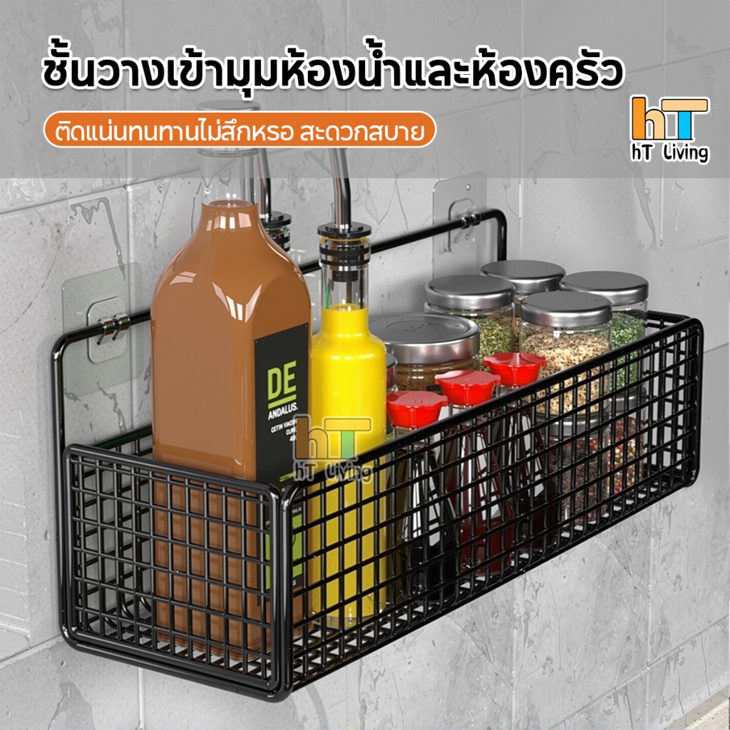 ชั้นวางของในครัว ตะแกรงวางของติดผนัง  ตะกร้าเหล็ก ชั้นวางอเนกประสงค์ ไม่ต้องเจาะ กันน้ำกันสนิม แบบติดผนังประหยัดพื้นที่