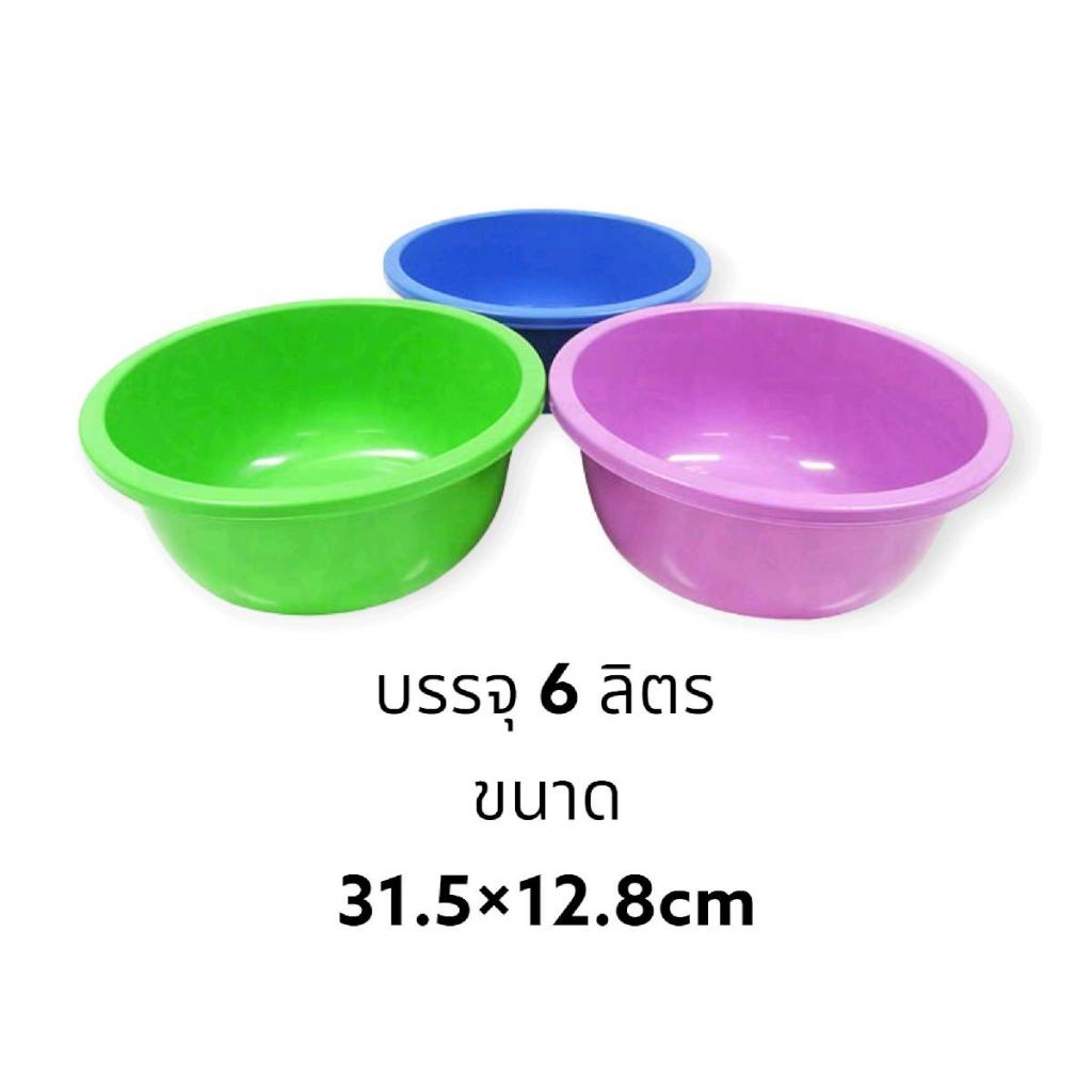 TRAINWARE กะละมังทรงกลม (12ใบ) **ราคาส่งยกโหล สีหวาน (บรรจุ6ลิตร) กะละมังพลาสติกใส่น้ำ <รหัสVR158>  / ขนาด 31.5×12.8cm