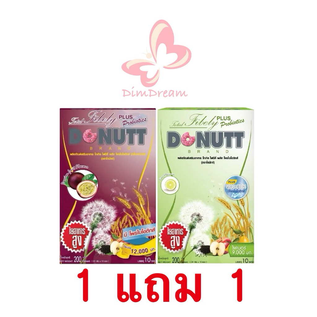 พร้อมส่ง!! ❤️💚 DONUTT ไฟเบอร์ 1 แถม 1 เสาวรส + มะนาว