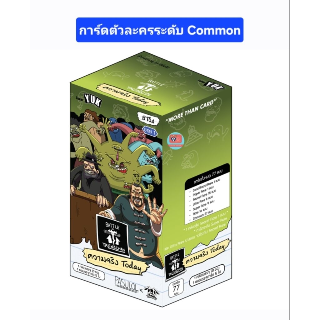 Battle of Talingchan การ์ดตัวละครระดับ common จาก BT04