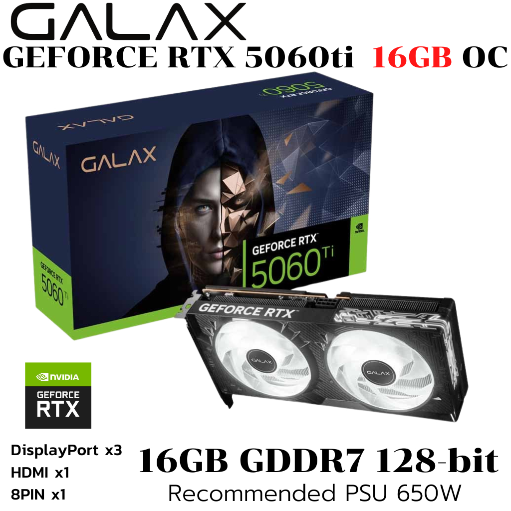 VGA (การ์ดแสดงผล) GALAX GEFORCE RTX 5060 TI 1-CLICK OC 16GB - 16GB GDDR7