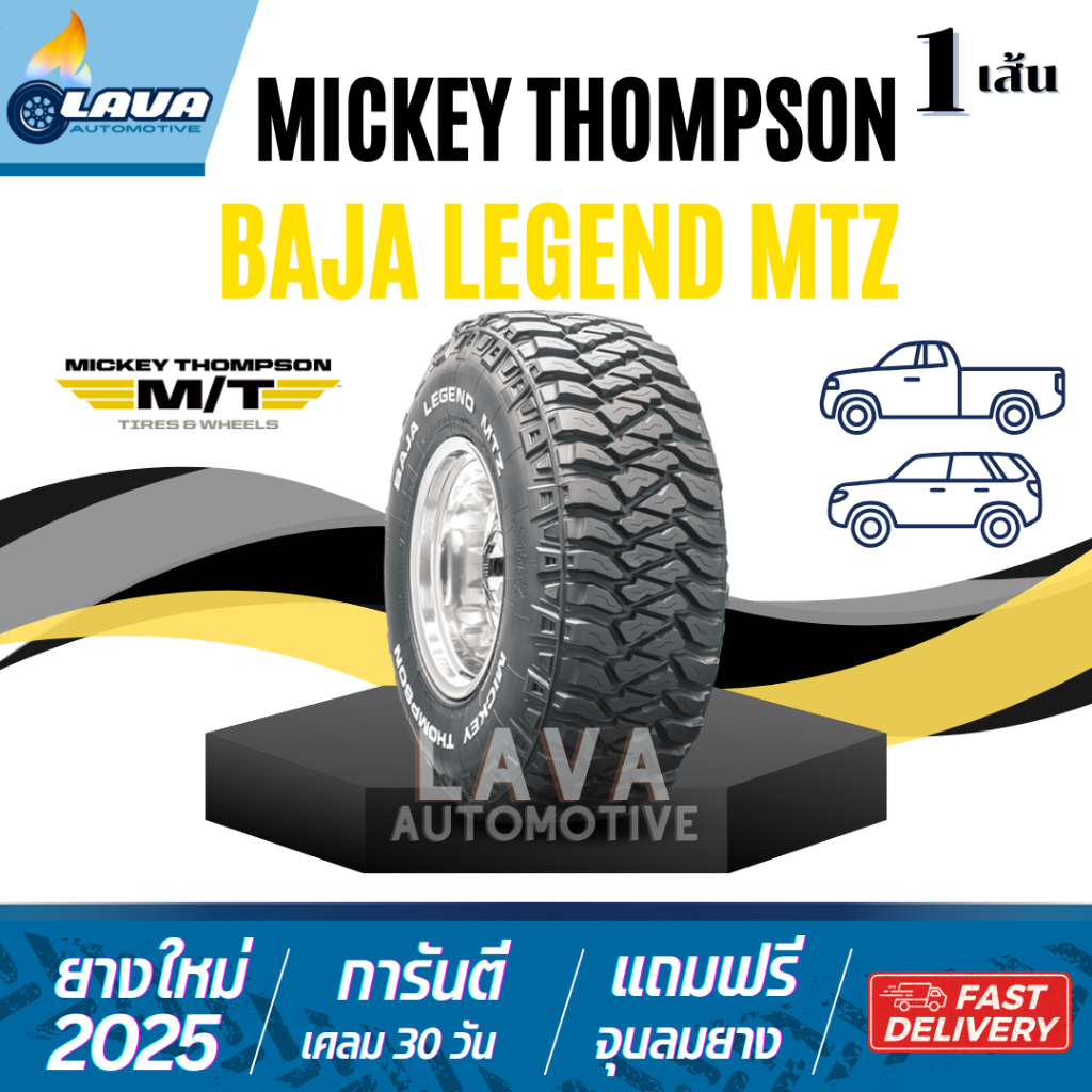 Mickey Thompson 1เส้น ปี25 33x12.5R15 35x12.5R15 315/70R17 35x12.5R18 ยางมิกกี้ทอมสัน mud terrain M/