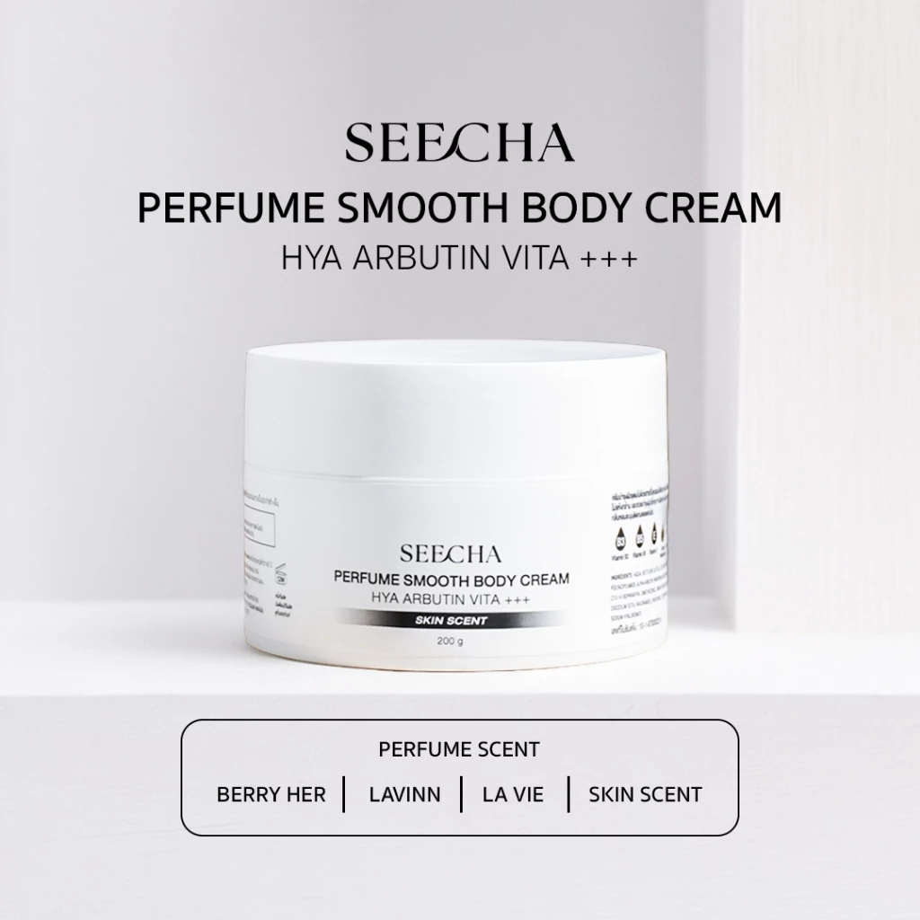 โลชั่นน้ำหอมผสมออยล์ Perfume Lotion+oil บูสเตอร์ผิวนุ่ม ชุ่มชื่น ขาวใส สำหรับคนผิวแห้งมาก 200g สารบำรุงผิวอัดแน่น💦 thumbnail 10