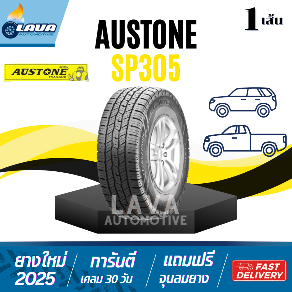 Austone Sp305 1เส้น ปี25 235/75R15 215/70R16 265/50R20 sp-305 235 75 R15 215 70 R16 265 50 R20 ยางรา