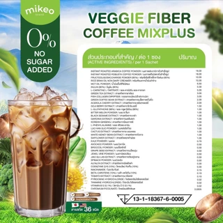 1แถม2 Mikeo กาแฟผัก1ห่อ มี30ซอง