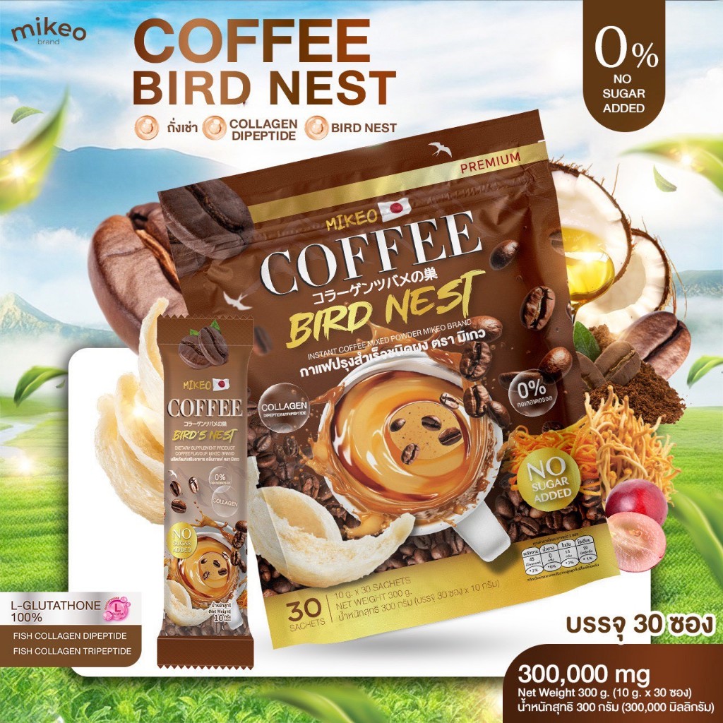 [ร้านเจ้าของแบรนด์]กาแฟถังเช่าผสมรังนก ตรา มิเกว อร่อยเข้ม ไม่มีน้ำตาล 1 ห่อ มี30ซอง