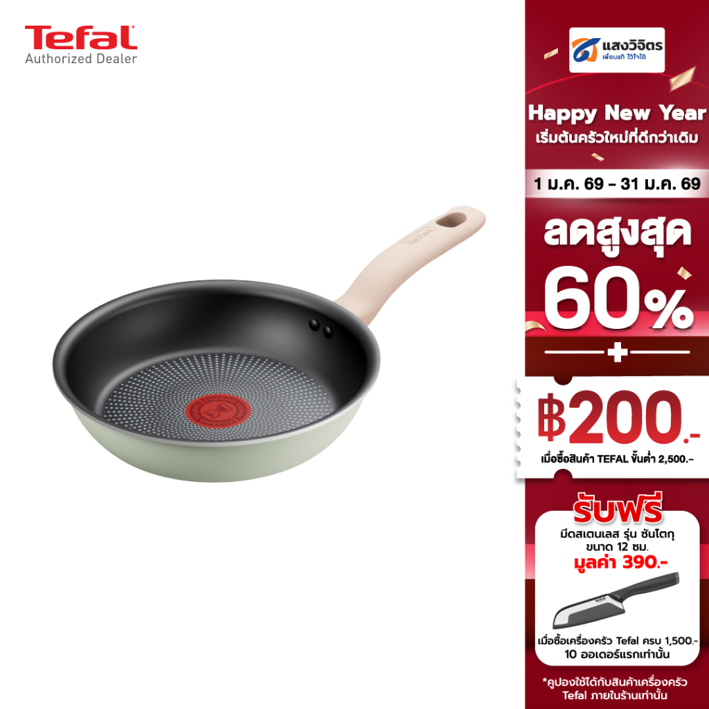 TEFAL กระทะก้นแบน SO MATCHA รุ่น G1790295 20 cm. /G1790495 24 cm.