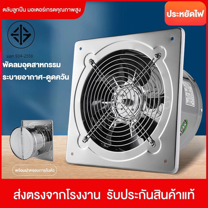 พัดลมดูดอากาศอินไลน์ 4/6/8/10/12 นิ้ว 220v พัดลมดูดอากาศสแตนเลส พัดลมดูดอากาศในครัว มอเตอร์ทอง