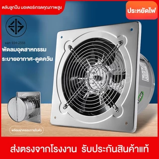 พัดลมดูดอากาศอินไลน์ 4/6/8/10/12 นิ้ว 220v พัดลมดูดอากาศสแตนเลส พัดลมดูดอากาศในครัว มอเตอร์ทอง