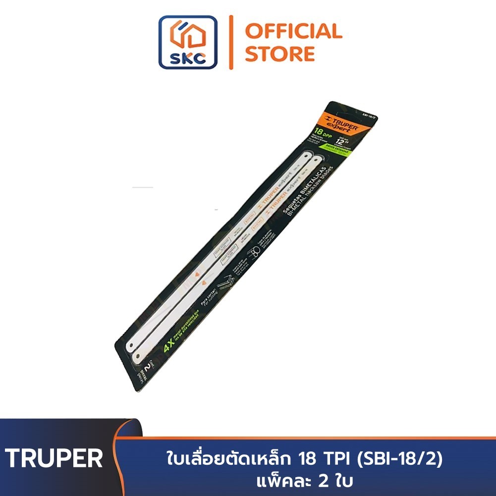 TRUPER 19699 ใบเลื่อยตัดเหล็ก 18 TPI (SBI-18/2) แพ็คละ 2 ใบ | SKC OFFICIAL