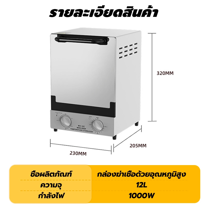 bedsure เครื่องฆ่าเชื้อไฟฟ้า การฆ่าเชื้อด้วยอุณหภูมิสูง (0-250°C)ตั้งเวลาได้ ฆ่าเชื้ออุปกรณ์ทำเล็บสวย/ทันตกรรม/การแพทย์ - รูปที่ 7