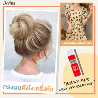 BERINA | สเปรย์ฝุ่น สเปรย์กระป๋องสีฟ้าและสีแดง 500มล.