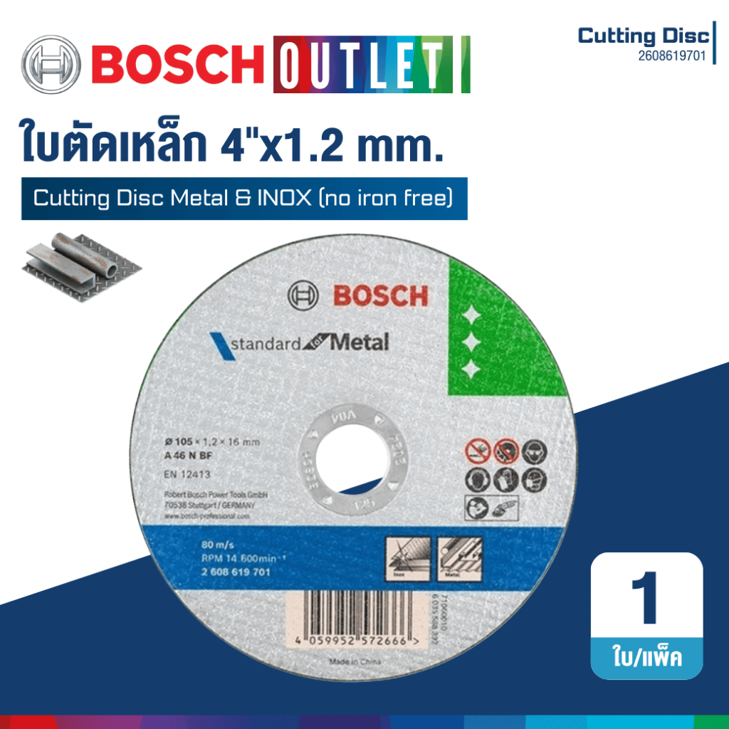 BOSCH 2608619701 ใบตัดเหล็ก 4 นิ้ว 1.2 mm Green Cutting Disc Metal & INOX (no iron free)