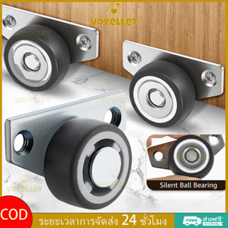 🌈ล้อทิศทาง โซฟา โต๊ะรับปร ประตูบานเลื่อน ล้อล่างด้านข้างติด …