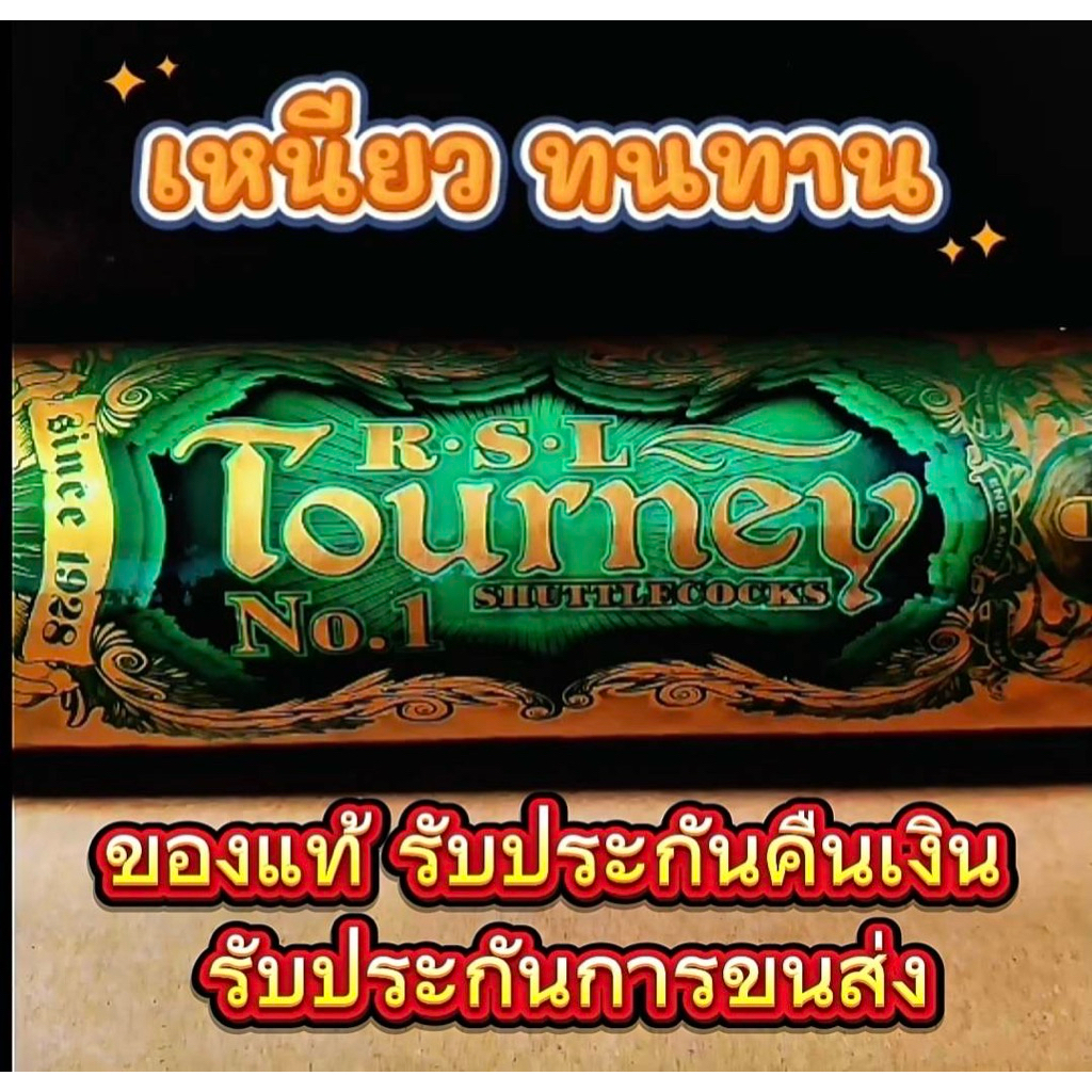 แพค 12 หลอด RSL Gold No.1 ของแท้ 100% (Malaysia) มีของแถม+ส่งฟรีทุกออเดอร์คะ - รูปที่ 5