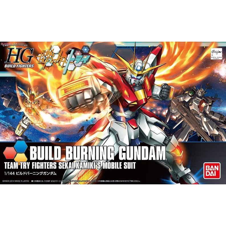 ⭐️พร้อมส่ง⭐️ [BANDAI] HG 1/144 : Build Burning Gundam