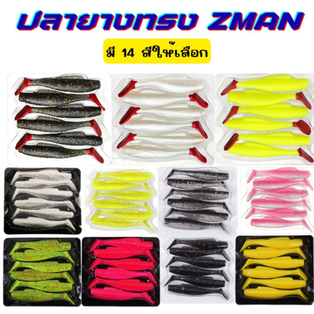 6 ชิ้น เหยื่อยาง/ปลายาง สำหรับตกปลา น้ำหนักเบาและทนทาน
